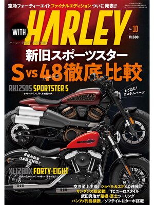 cover image of WITH HARLEY　Volume10